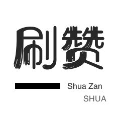 QQ号出售-绿洲业务-淘宝直播间刷人气-全民K歌刷播放